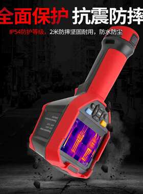 优利德UTi320E UTI260A 高精度红外线热成像仪管道地暖温度