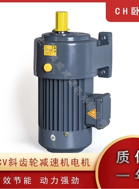 三相马达380V立式CH200W/400W/750W/纯铜线卧式1500W齿轮减速电机