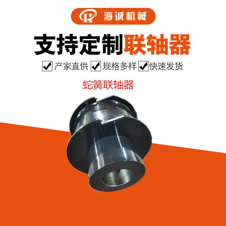 JS蛇形弹簧联轴器蛇簧连轴器配套弹簧钢片绕簧矿机传动件