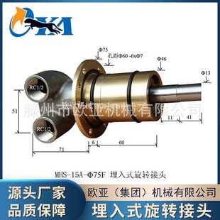 MSH埋入式金属旋转接头 冶金设备用密封连接接头 单双向冶金接头