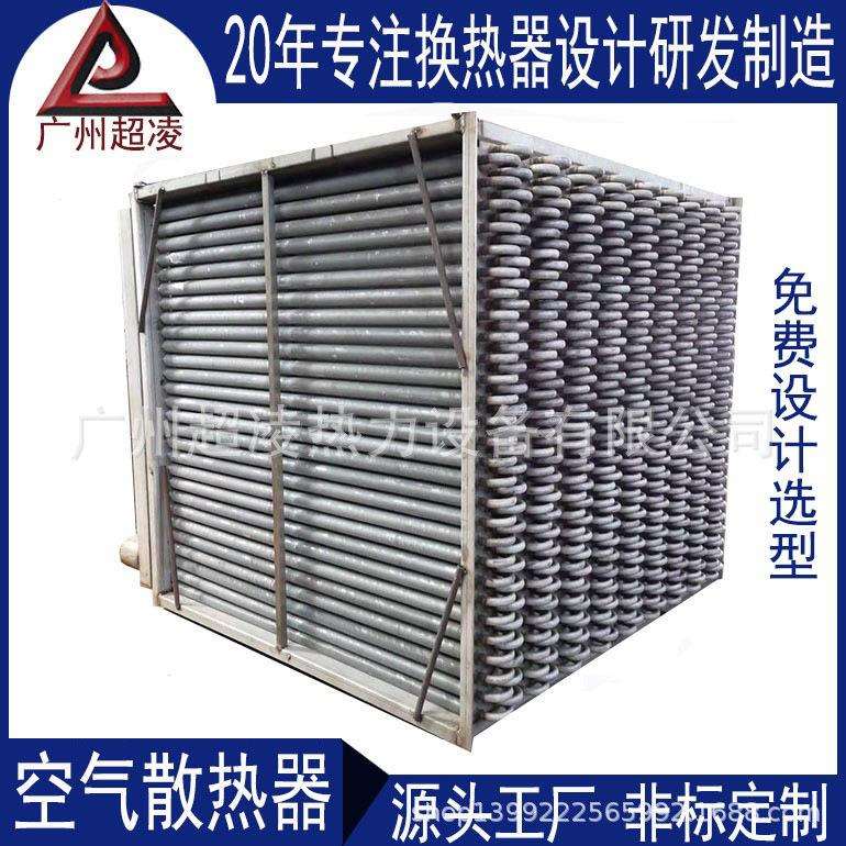 导热油加热器翅片式散热器热交换器不锈钢304钢铝复合蒸节能环保