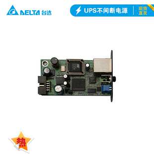 台达UPS电源 继电器I/O卡 干接点卡 Relay干接点卡小卡 网络管理