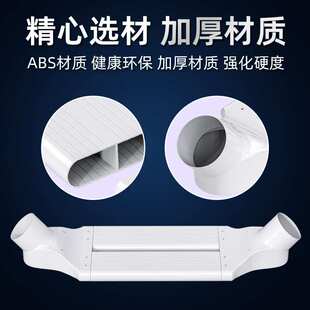 新风管道变径连接横梁ABS过梁器 免打孔横梁连接通风扁管过梁器