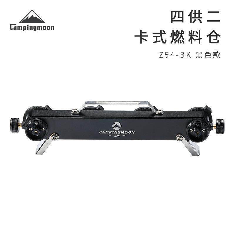 柯曼四供二卡式燃料仓黑色款户外大功率炉具转接头卡式气罐配件
