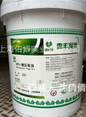 上海惠丰HFV-Z22 Z32 Z46增压泵油 HFV-增压泵油 苏州惠丰大桶