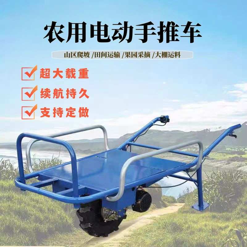 小型手推电动鸡公车 山地果园大棚轻便电动款运输车 双轮三轮车