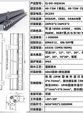 LED48W72W双面发光转角洗墙灯可调角度暖光黄光全彩楼宇亮化