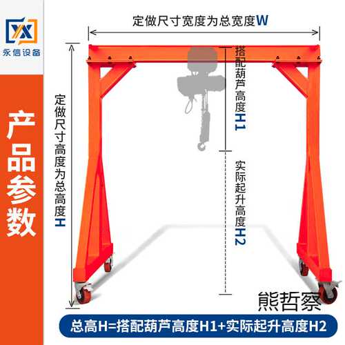 移动龙门架小型升降吊机架工地简易航吊门式起重机1 2 3 吨龙门吊
