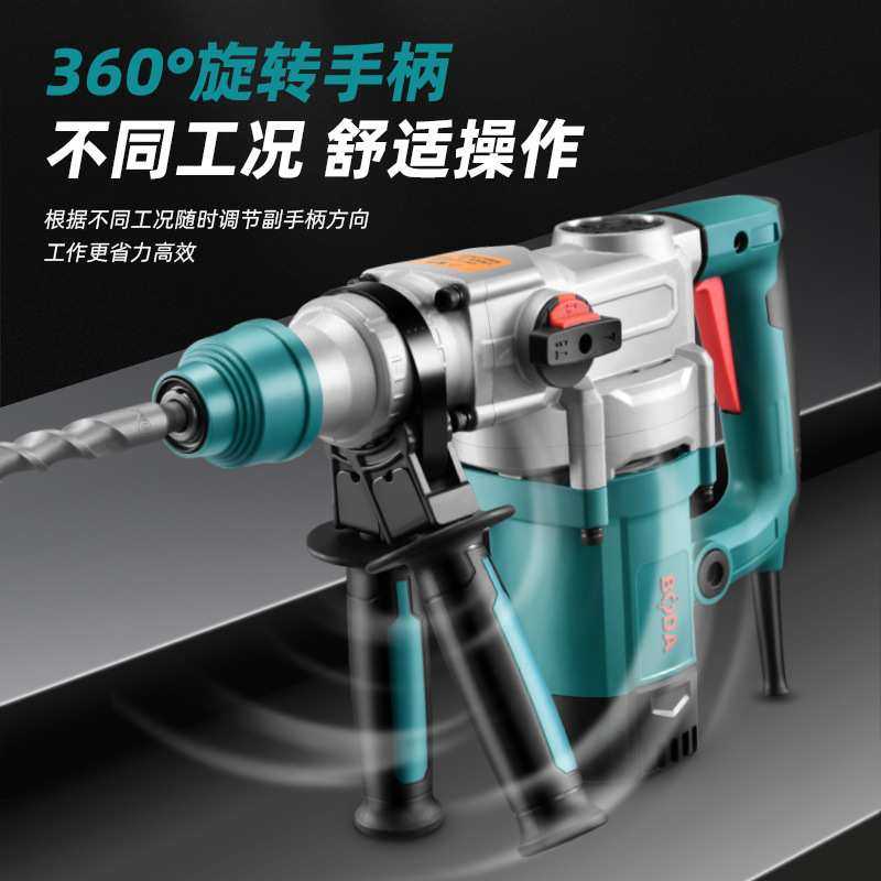 博大多功能两用电锤大功率电镐混凝土墙面开孔安全离合工业钻孔机,3C数码配件,USB灯,淘宝优惠券,粉丝福利购,淘宝优惠卷