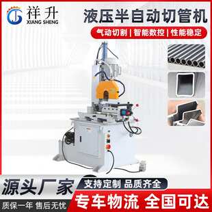 液压半自动切管机MC 金属管材切割机全自动送料铝棒切割机 375NC