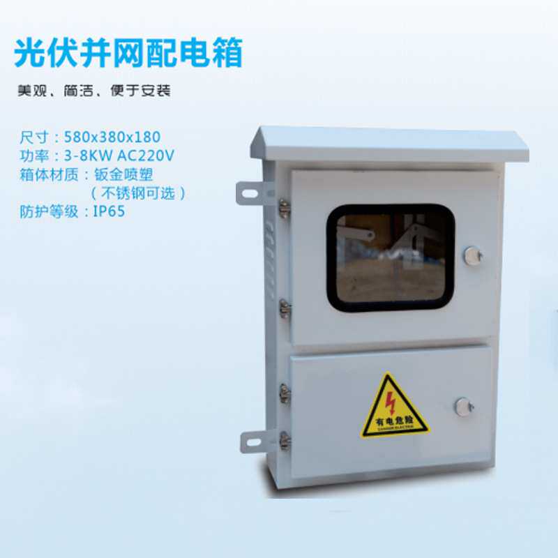 户外不锈钢配电箱动力箱电表箱光伏并网箱成套控制电柜布线强电箱