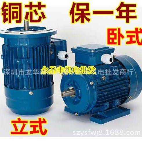 MS802-2铝壳三相异步电动机卧式马达YS90S-4立式电机1.1KW