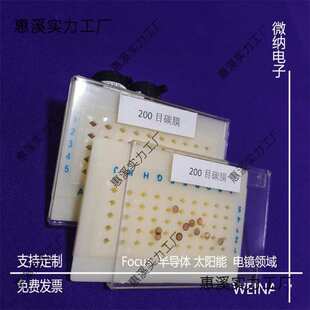 300目纯碳膜 400目纯碳膜 TEM电镜纯碳网/铜网/碳膜/方华膜