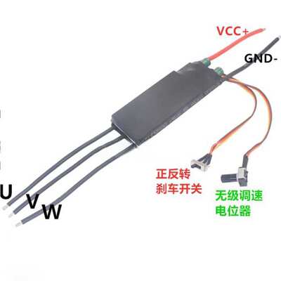 1000W50A大功率三相无刷霍尔驱动0-5VPLC高速BLDC电调气水泵风机