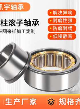 圆柱滚子轴承NJ1030M NJ1032M NJ1034M NJ1036M NJ1038M NJ1040M