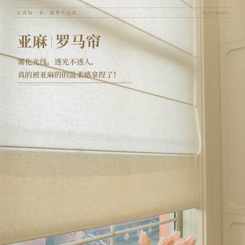 「不透人亚麻罗马帘」亚麻透景帘成品罗马帘上下提拉氛围感小能手