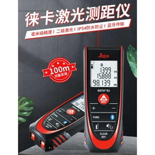 徕卡各种规格测距仪 现货供应 徕卡D2型测距仪 高精度电子尺