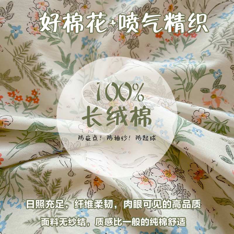 公主风花边纯棉被套单件150x200x230全棉碎花被罩被单床单三件套