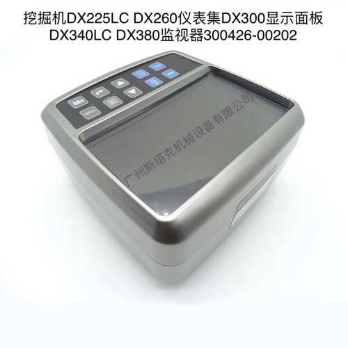 挖掘机仪表DX225LC DX260 DX300 DX340 DX380显示屏300426-00202