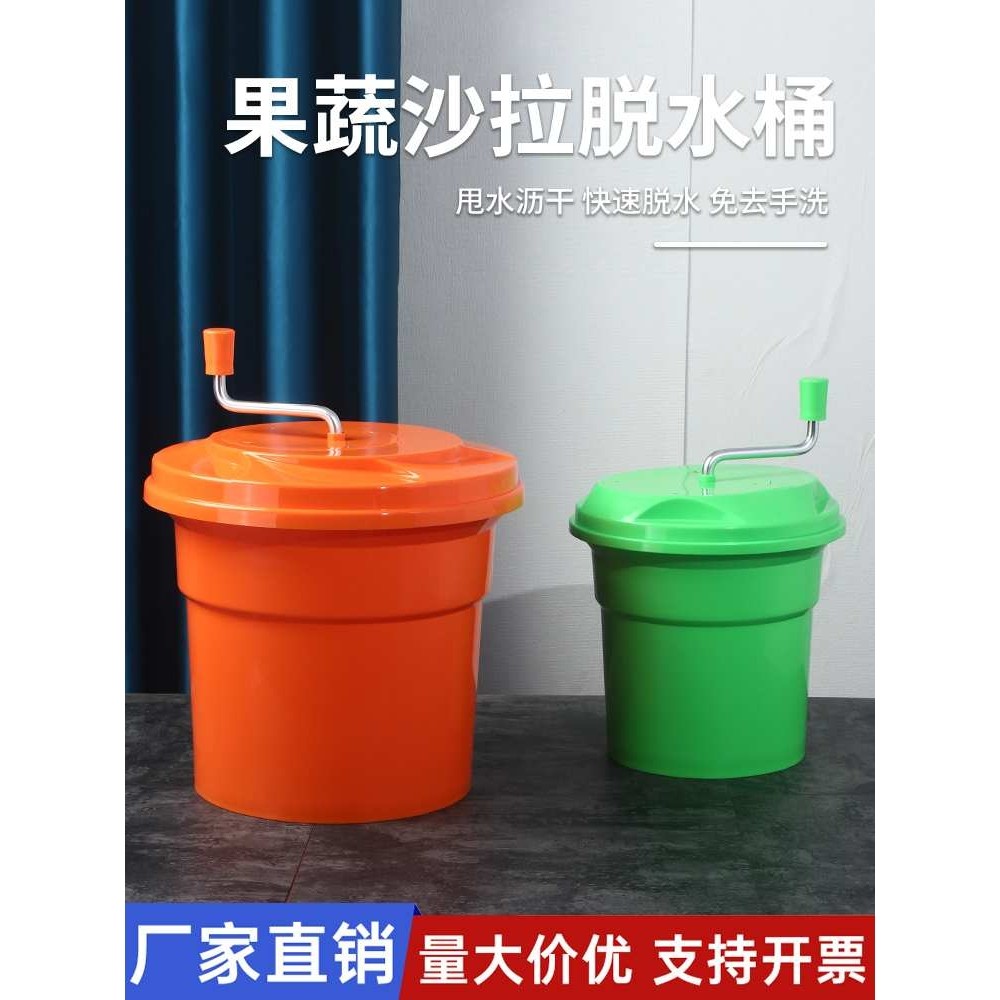 ?商用手动果蔬甩水器蔬菜手动甩干机沙拉去水脱水桶多用途商用水,3C数码配件,USB灯,淘宝优惠券,粉丝福利购,淘宝优惠卷