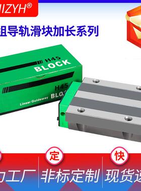 源头供应HGW30HCHGW35HCHGW45HC加长法兰重载型静音组导轨滑块