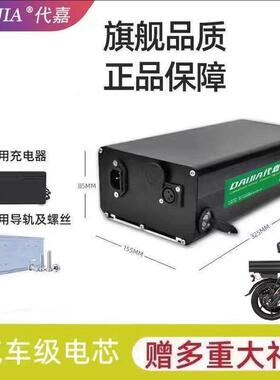 代驾车电池超长续航48v大容量后置款20ah32a35ah通用电动电池