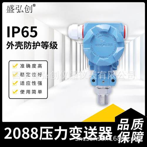 YSZK榔头型智能数显压力变送器4-20mA扩散硅工业压力变送器压力