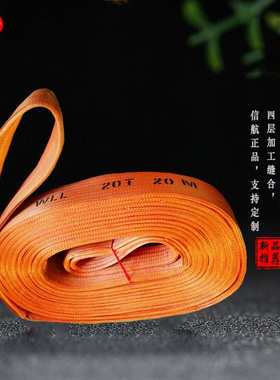 20T10m扁平吊带20吨16m双扣涤纶吊装带 20T5m10m12m管道起重吊绳