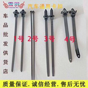 汽车线束电线水管油管管路固定车身带插头尖头卡扣固定绑带扎带