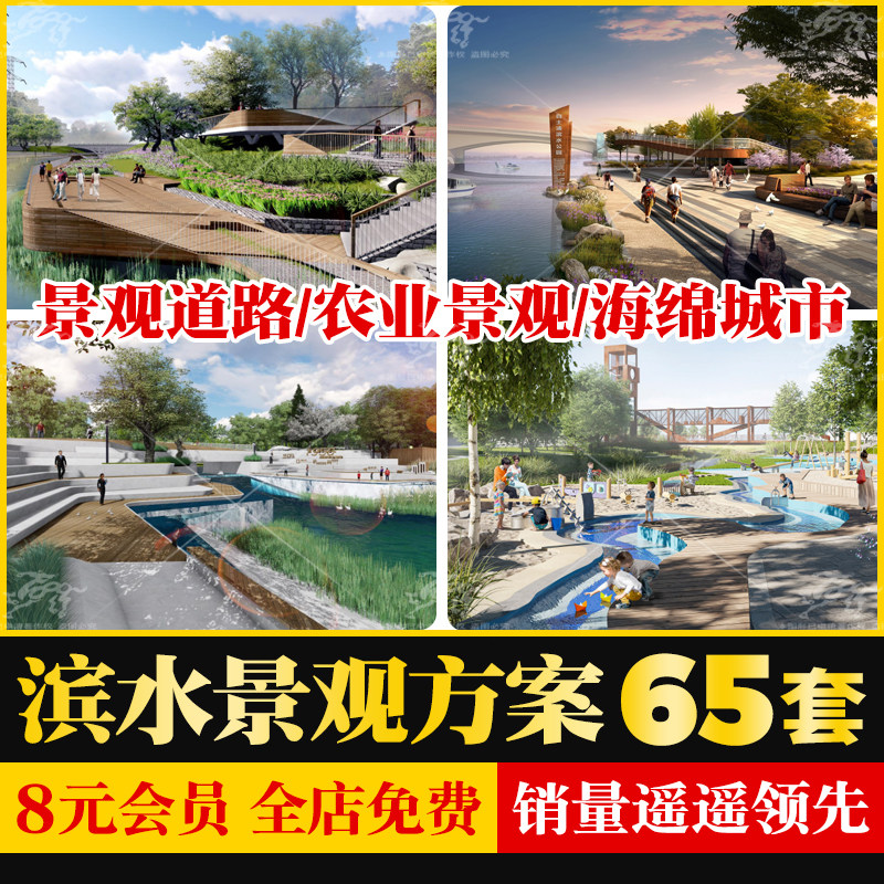 2024更新滨水景观设计方案文本PPT模板公园广场居住区商业校园,商务/设计服务,样图/效果图销售,淘宝优惠券,粉丝福利购,淘宝优惠卷