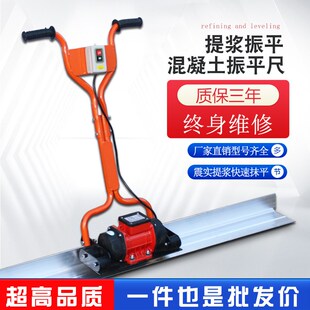 混凝土路面电动振平尺汽油振动尺整平尺水泥震动震平尺地坪整平机