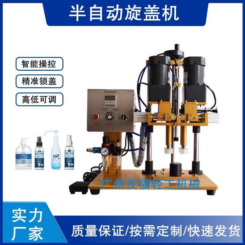 半自动旋盖机拧紧器鸭嘴瓶防盗盖搓盖机喷雾瓶螺纹盖锁盖封口机,商务/设计服务,五金/工具设计,淘宝优惠券,粉丝福利购,淘宝优惠卷