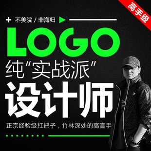 商标设计logo图标头像logo设计战队logo设计图标店铺名字logo设计