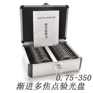 渐近多焦点镜片验配试戴检查插片箱渐进多焦点试戴片渐进体验箱