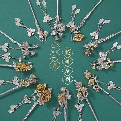 十二花神纯银发簪女汉服发饰发钗民族风簪子现代简约新中式送女友