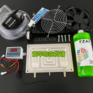 南京远驱九号72360-72400-72340-72450-72530-72680水冷套装