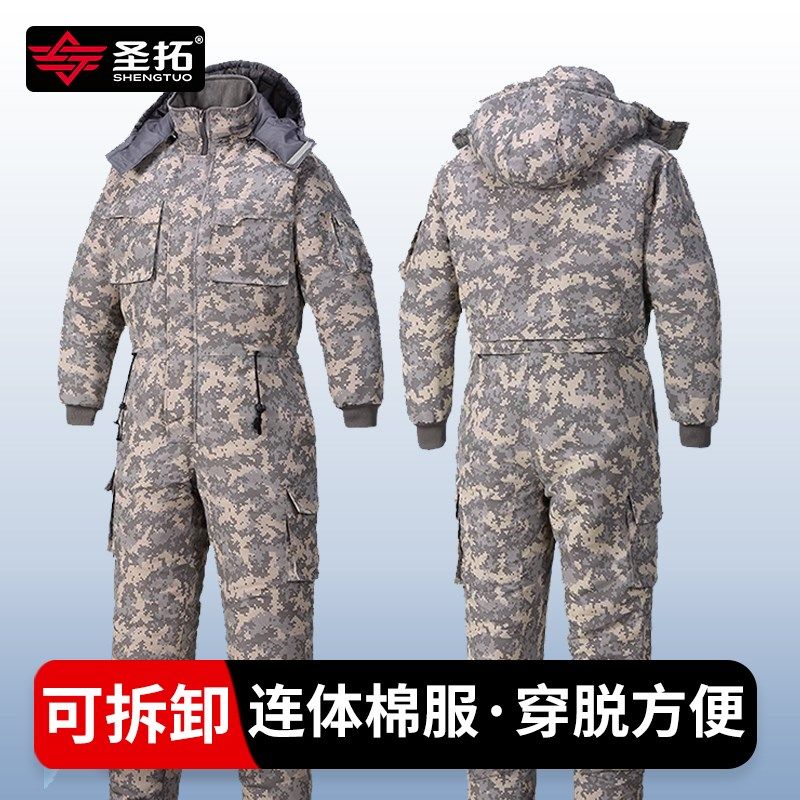 冬季一体防寒连体工作服男冷库专用棉衣防泼水户外钓鱼加厚棉服,男装,工装制服,淘宝优惠券,粉丝福利购,淘宝优惠卷