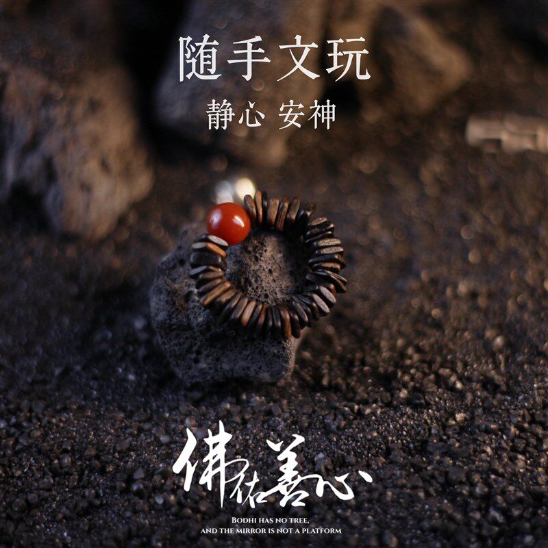 达拉干随型沉香指捻静心解压文玩绕指柔新中式老料手串配饰高级感