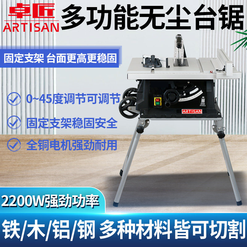 多功能电动工具10寸便携式木工台锯无尘锯切割机电圆锯家用斜切锯,五金/工具,台锯,淘宝优惠券,粉丝福利购,淘宝优惠卷