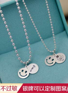999纯银笑脸刻字图儿童项链情侣宝宝定制防走丢牌生日儿童节礼物