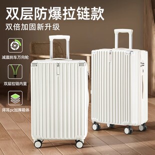 行李箱女24寸26双层防爆拉链款结实耐用双封闭内里静音轮旅行箱子