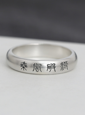 999纯银手工弧形情侣戒指定制刻字小众轻奢素面男女对戒生日礼物