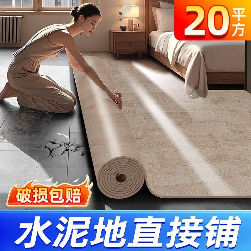 地板铺垫地板革加厚耐磨防水防滑水泥地直接铺pvc塑胶地板贴地胶,家装主材,PVC地板,淘宝优惠券,粉丝福利购,淘宝优惠卷