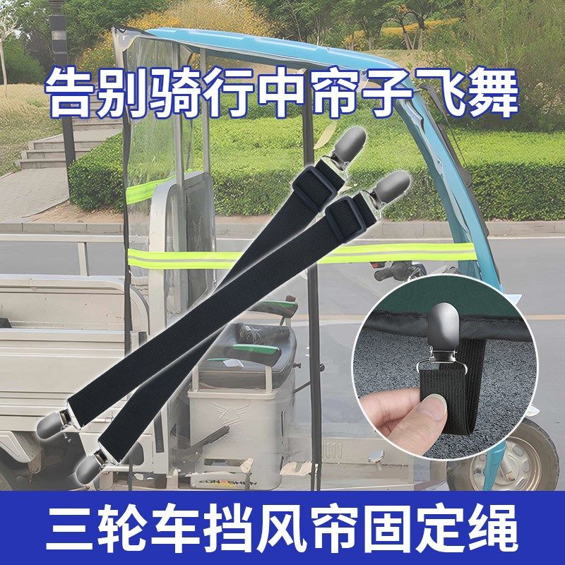 三轮车蓬固定挂钩电动车雨棚固定绳车篷布挡风围帘拉紧卡扣防风夹,电动车/配件/交通工具,电动车挂钩,淘宝优惠券,粉丝福利购,淘宝优惠卷