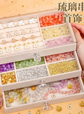 儿童手链diy女童串珠女孩首饰水晶珠子材料包编织成人饰品配件小