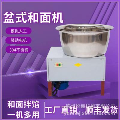 盆式和面机家用小型商用加厚全自动揉面10公斤25公斤拌面机拌馅机