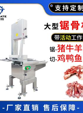 不锈钢切骨机冻肉锯肉机大型牛排火腿切块机全自动猪蹄锯骨机商用