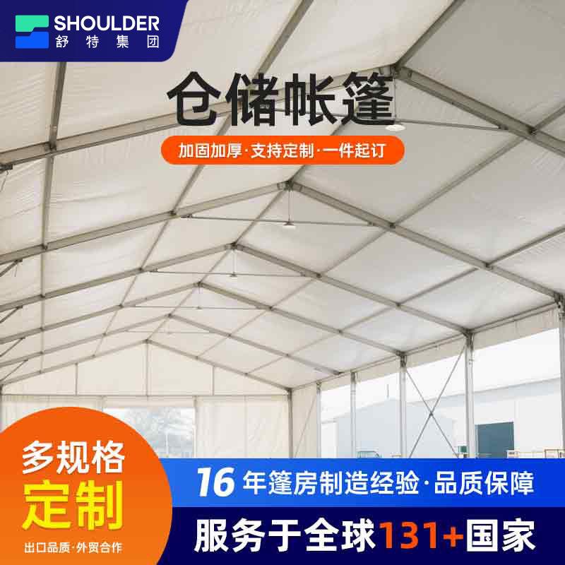 铝合金工业篷房防风雨装配式棚房加厚户外欧式临时仓储可拆卸帐篷