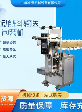 螺丝垫片链斗输送包装机杂粮颗粒板栗小饼干立式包装机人工投料
