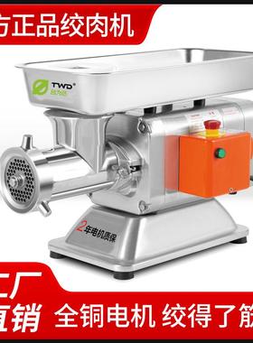 台式绞肉机商用多功能大功率电动不锈钢灌肠机碎肉绞肉馅机
